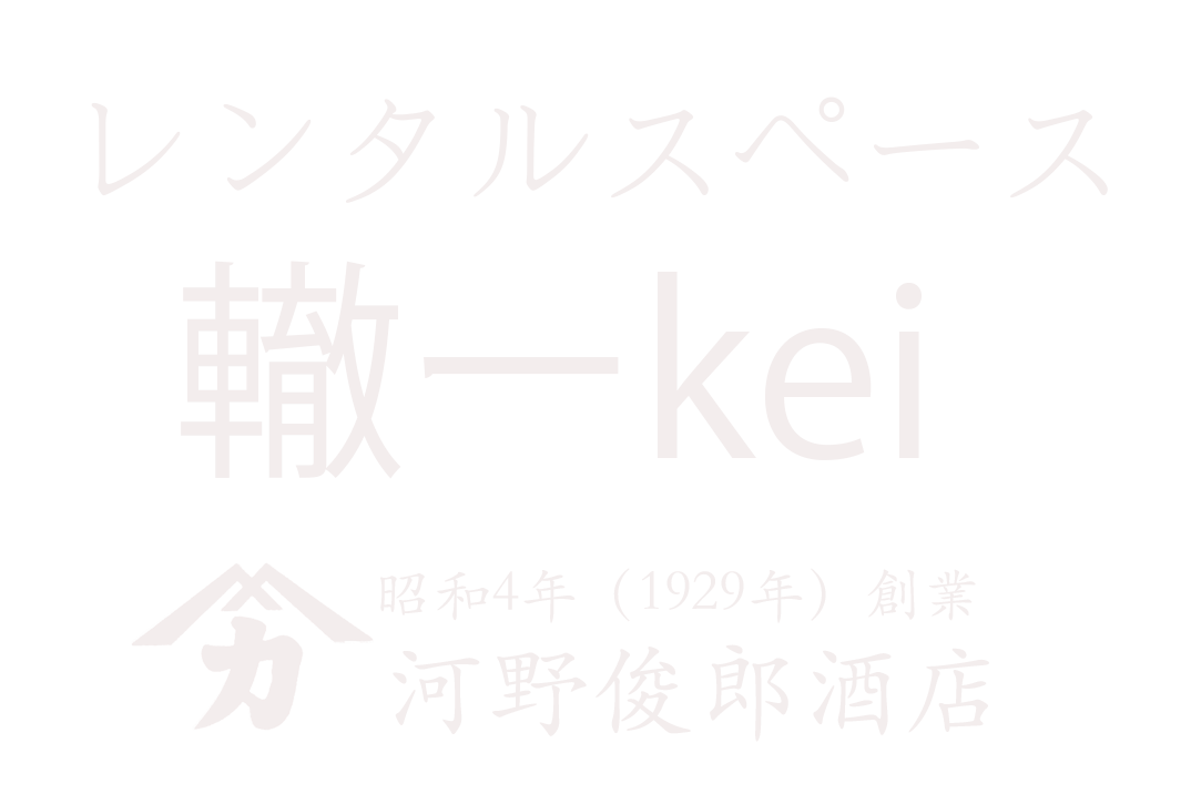 轍－kei │レンタルスペース（宮崎市清武町）のロゴ